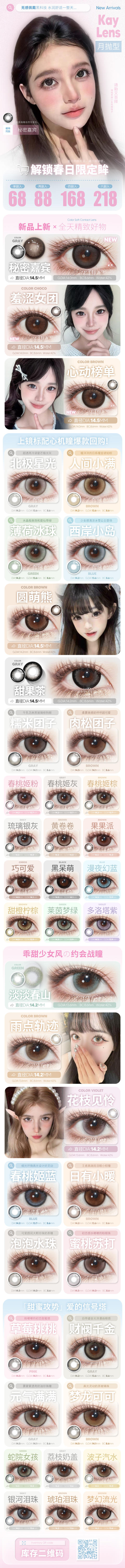 kaylens 【结束前通知】月抛 商品图0