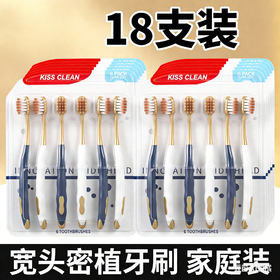 【18支】成人宽头软毛牙刷家庭装  6支装高密柔丝
