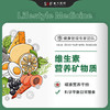 微量营养素检测：准确了解营养状况，评估核心维生素和矿物质 商品缩略图0