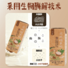 核桃糙米奶 净素配方植物奶 生态原料 谷物清甜 香醇丝滑 商品缩略图1