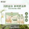 好气色喝出来🌹【听花田铁皮石斛原浆 /有机刺梨原浆 /重瓣玫瑰原浆】告别泡煮炖！随身携带一撕即饮✅更好喝更有效的原浆系列 商品缩略图9