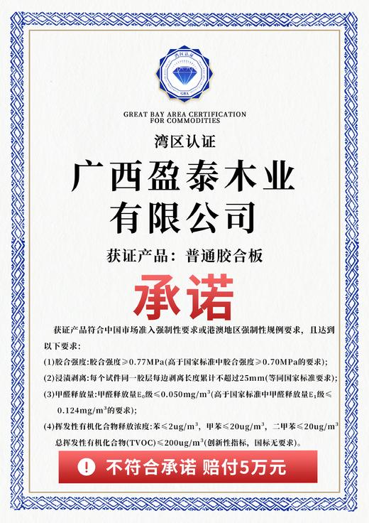 盈泰普通胶合板| 具有优异的抗弯曲、抗拉伸、抗冲击能力 不易产生永久变形 安装稳定可靠 商品图5