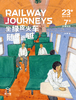 Railway Journeys坐绿皮火车随便逛逛 商品缩略图1