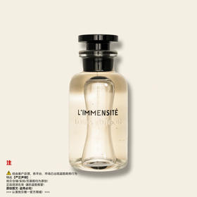 瑕疵香水-LV路易威登 浩瀚L'IMMENSITE香水