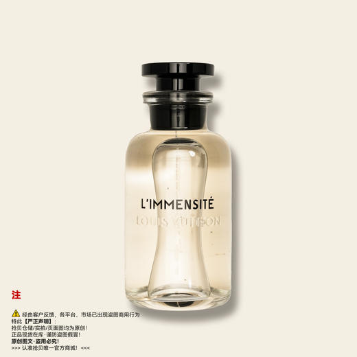 瑕疵香水-LV路易威登 浩瀚L'IMMENSITE香水 商品图0
