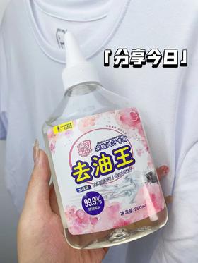 🌈2𝟗.𝟗元3瓶‼️【狮露洁去油】🔥一滴一搓，去油污能力👍 🔺打破传统配方模式，萃取植精华+复配活性蛋白酶