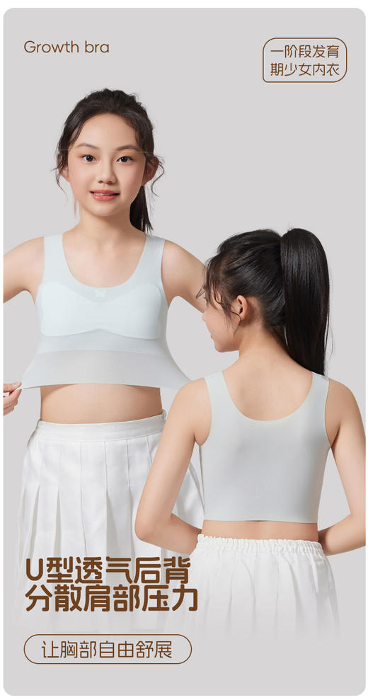 【MUBENMI少女内衣❤1阶蝴蝶杯背心#649】萌芽期：适合8-12岁，胸部刚刚开始发育期的小女孩，少女的小害羞被稳稳接住，自在又安心😌 商品图1