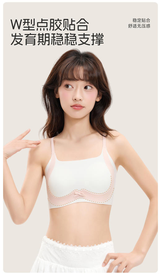 【MUBENMI少女内衣❤2阶无痕美背#Z001】发育期：适合9-15岁，胸部逐渐开始有轮廓的女孩，内衣小薄杯厚度才5mm左右😌铺开有一点点立体模杯的弧度，能自然贴合少女发育曲线~ 商品图2