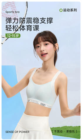 【MUBENMI二三阶美背运动背心#648】过渡期：适合12-18岁，少女运动内衣的 “理想型”，这一件直接焊在身上！😌不管是想 “隐形” 宅家，还是大方舒展着动，一件就把自在和底气都给你😉～