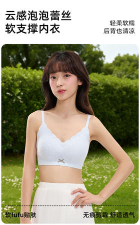 【MUBENMI少女内衣❤3阶泡泡蕾丝#688】塑型期，适合15-18岁，❤「泡泡蕾丝」面料，云感亲肤，软糯包裹😌❤百搭款式：简约设计与精致蕾丝结合，轻松搭配日常通勤、居家休闲等各种场景