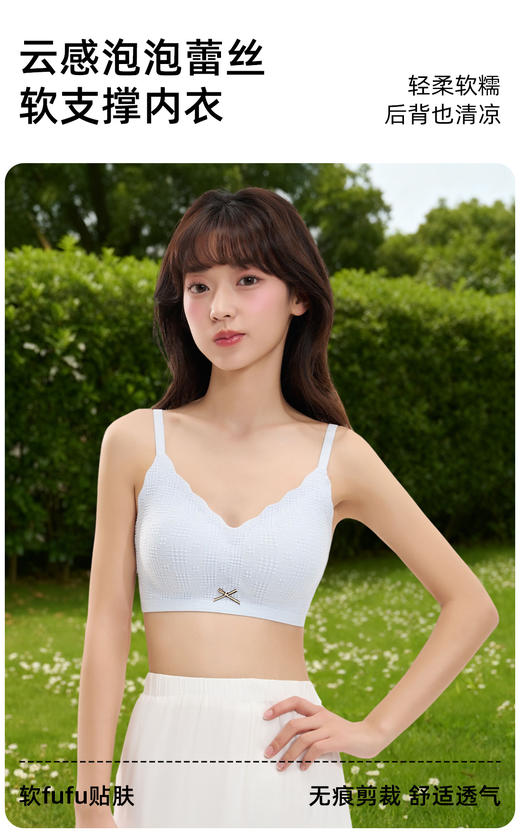 【MUBENMI少女内衣❤3阶泡泡蕾丝#688】塑型期，适合15-18岁，❤「泡泡蕾丝」面料，云感亲肤，软糯包裹😌❤百搭款式：简约设计与精致蕾丝结合，轻松搭配日常通勤、居家休闲等各种场景 商品图0