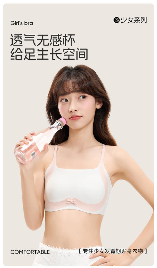 【MUBENMI少女内衣❤2阶无痕美背#Z001】发育期：适合9-15岁，胸部逐渐开始有轮廓的女孩，内衣小薄杯厚度才5mm左右😌铺开有一点点立体模杯的弧度，能自然贴合少女发育曲线~ 商品图0