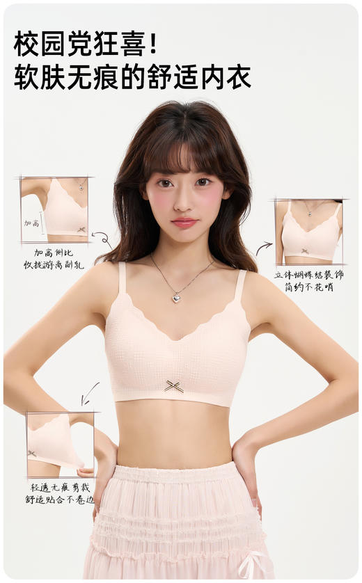 【MUBENMI少女内衣❤3阶泡泡蕾丝#688】塑型期，适合15-18岁，❤「泡泡蕾丝」面料，云感亲肤，软糯包裹😌❤百搭款式：简约设计与精致蕾丝结合，轻松搭配日常通勤、居家休闲等各种场景 商品图1
