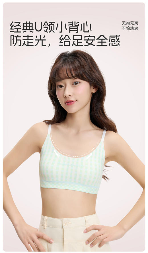 【MUBENMI少女内衣❤2阶甜心派无痕背心#646】发育期：适合9-15岁，这个阶段既要满足有足够的发育空间，又要软软支撑力😌还要避免露痕尴尬，这款无痕无钢圈内衣刚好都做到了 商品图0