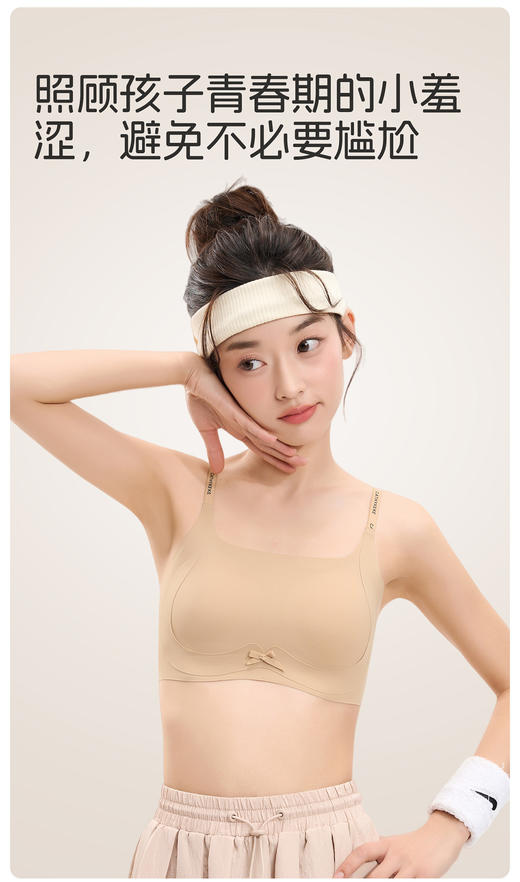 【MUBENMI少女内衣❤2阶无痕美背#Z001】发育期：适合9-15岁，胸部逐渐开始有轮廓的女孩，内衣小薄杯厚度才5mm左右😌铺开有一点点立体模杯的弧度，能自然贴合少女发育曲线~ 商品图1