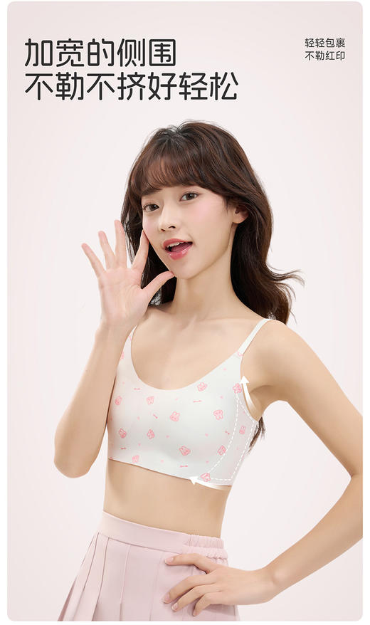【MUBENMI少女内衣❤2阶甜心派无痕背心#646】发育期：适合9-15岁，这个阶段既要满足有足够的发育空间，又要软软支撑力😌还要避免露痕尴尬，这款无痕无钢圈内衣刚好都做到了 商品图2