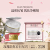 品牌直发 DUO 笛欧 卸妆膏 90g 黑头净护/敏肌滋润/透亮/滋润淡纹/弹润修护 商品缩略图4