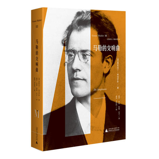马勒的交响乐 商品图1