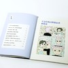 圈子中的你我他：社交心理学 商品缩略图2