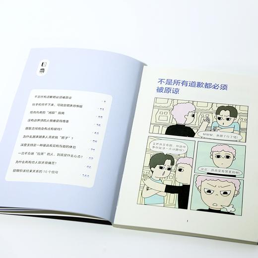 圈子中的你我他：社交心理学 商品图2
