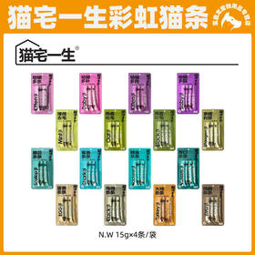 猫宅一生彩虹猫条15g*4支幼猫成猫全阶段补水逗猫零食湿粮汤恩贝