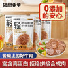 袋鼠先生轻卤牛腱肉 商品缩略图1