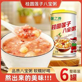 【健康养生粥❗软糯好喝】6罐装桂圆莲子八宝粥6罐*320g速食粥便携式粥营养早餐代餐即食代餐。rh