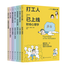 画说心理（7册）