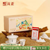 元正 茶票小种盒装 红茶特级小种红茶自饮口粮茶盒装泡袋装 商品缩略图0