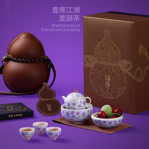 福器·东方韵 敦煌卷草 东方匠心打造葫芦茶具，藏日月之灵气，赠知音之情谊 商品图5