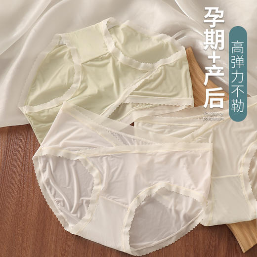 【秒杀❗️49.9/5条装🔥孕期舒适内裤】告别传统内裤的紧绷感，给孕肚自由生长空间，活动更自在，纯棉抑jun底裆“守护孕期私密健康”透气无痕低腰托腹大码，怀孕早中晚期纯棉抗jun裆L 商品图5