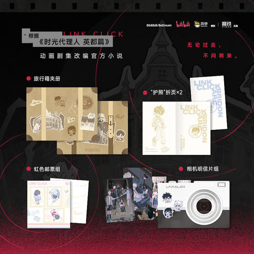 时光代理人2.英都篇 岑银银 言情小说 商品图2