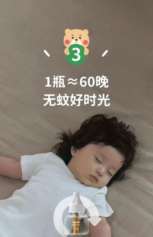 【店庆提前购】哈瑞咪多样屋 绿鼻子智能驱蚊器+蚊香液45ml*3瓶 三代 白色 活动价：89元 商品图0