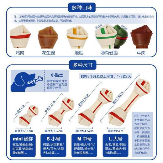 SmartBones洁齿骨狗狗咬胶磨牙棒小型犬耐咬狗零食磨牙洁齿除口臭 商品图1