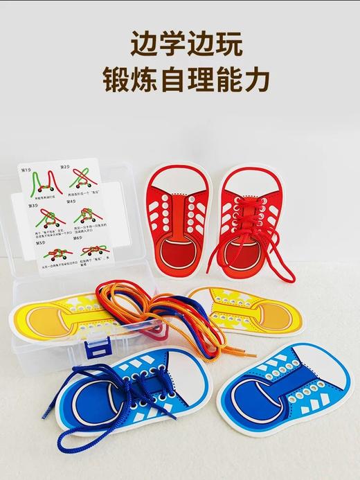 儿童系鞋带教具（3双球鞋+6根鞋带） 商品图1