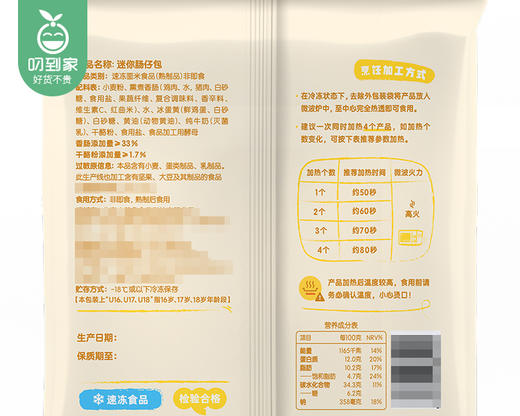 【预售-4月8日配送】小黄象迷你肠仔包/1包（25g*4个）生产日期：26年3月 商品图6