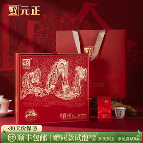 元正 岭上红礼盒装 特级浓香型小种武夷红茶送礼250g