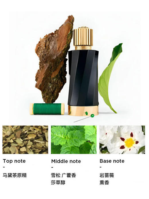 范思哲 臻华高定系列马黛茶香型香水 100ml 有效期至【2028-9-18】介意勿拍 商品图1