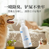 KOJIMA ECO跨境宠物除臭剂喷雾去尿味异味宠物用品猫狗室内除臭 商品缩略图1