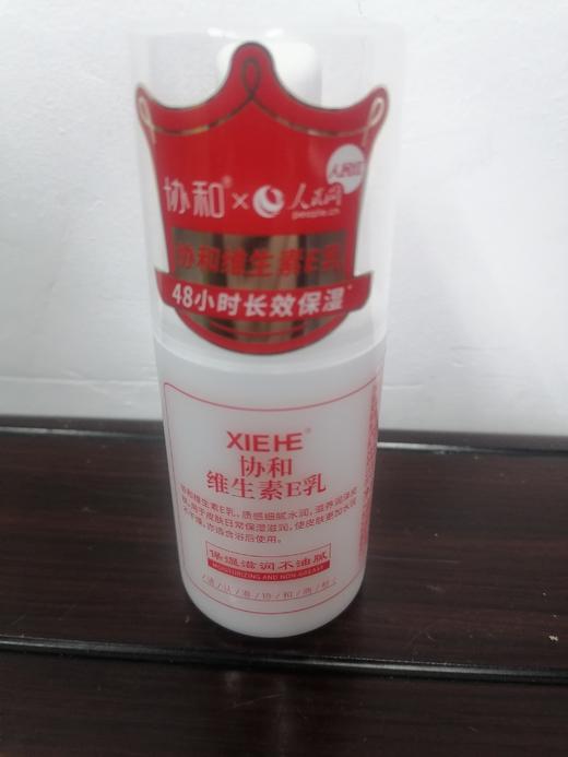 协和维生素E乳 商品图0