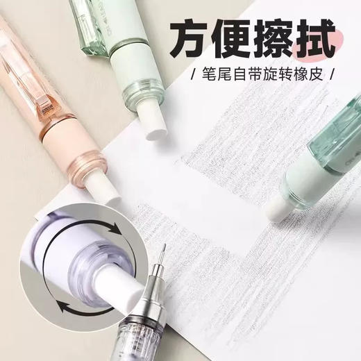 蜻蜓摇摇出铅自动铅笔低重心0.5mm/自动铅+橡皮（笔杆颜色随机） 商品图5