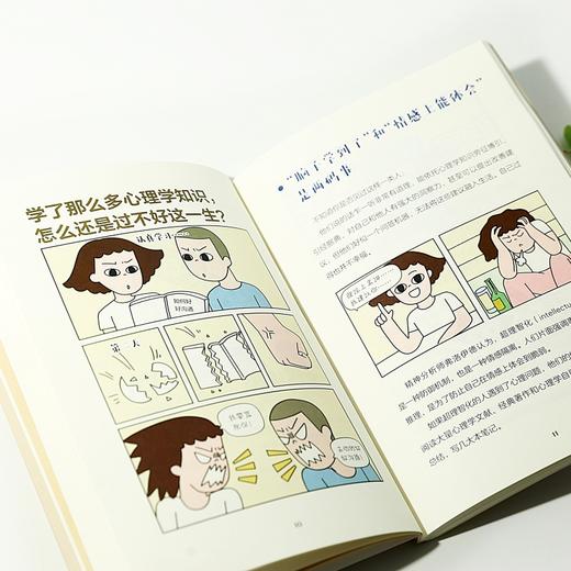 你的心事，心理学听得懂 商品图3