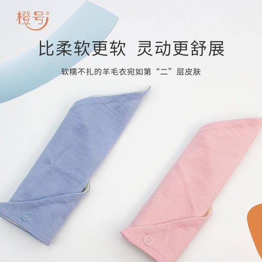 特惠清仓【76-100码】橙号100%美丽诺羊毛 宝宝羊毛长袖哈衣/宝宝羊毛三角巾  商品图6