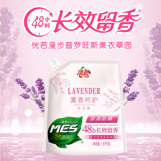 洁劲100薰香呵护洗衣液1.6KG 商品图0
