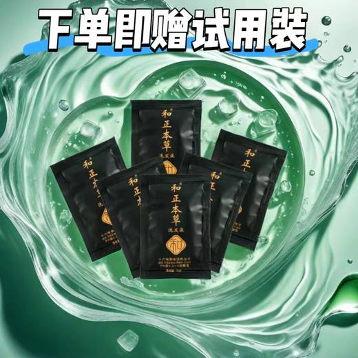 疯抢中！！【送3袋试用装·支持免费试用】【非遗本草·洗护合一洗发液】萃取16味天然草本精华 去屑/控油/护发3种检测认证 450ml*瓶 商品图1