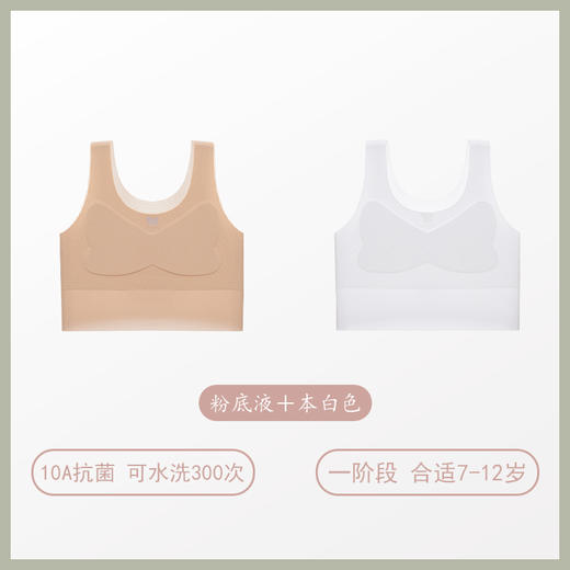 【MUBENMI少女内衣❤1阶蝴蝶杯背心#649】萌芽期：适合8-12岁，胸部刚刚开始发育期的小女孩，少女的小害羞被稳稳接住，自在又安心😌 商品图9