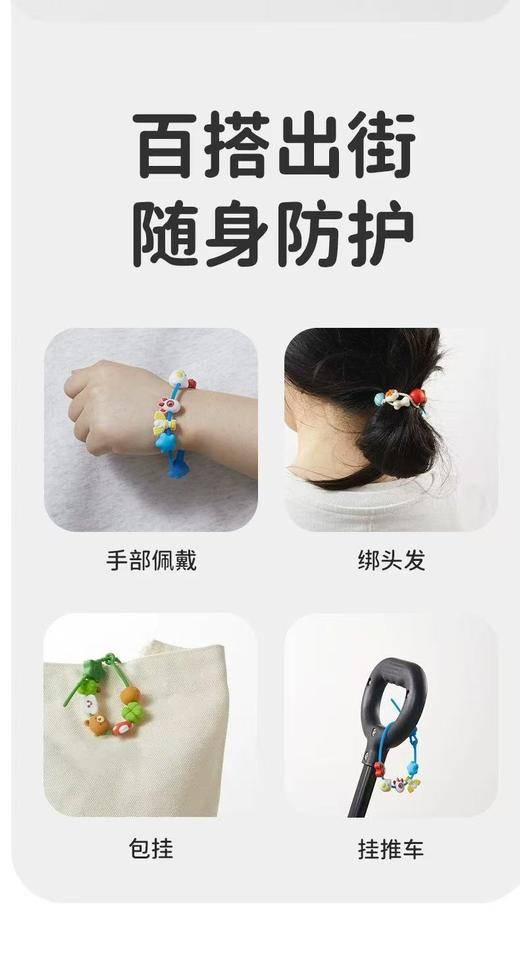 【店庆提前购】哈瑞咪多样屋 绿鼻子DIY串珠精油手环 户外便携送驱蚊防蚊子用品 活动价：59.9元 两件 商品图3