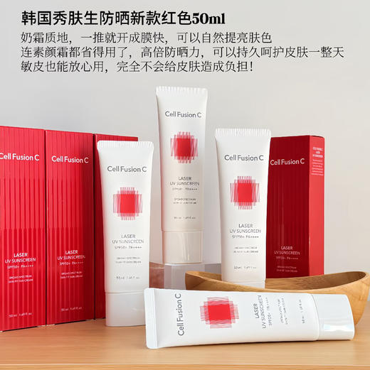 院线防晒  安全温和 新款韩国秀肤生防晒霜清爽SPF50 50ml 商品图0