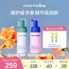 【新品上市】【套组】Evereden安唯伊儿童多维系列多维舒润洁面慕斯100ml（无香/桃子）/多维舒润精华霜50ml（无香/桃子）/多维果萃喷雾75ml 商品缩略图4