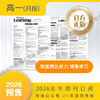 月投 | 《21世纪学生英文报》高一2026年3月起 报纸预订 商品缩略图5